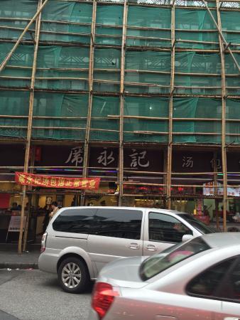 Xi YongJi SuZhou Tangbao Guan